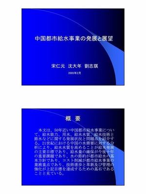 加盟代理網絡游戲軟件的技術開發與銷售 業務模式與市場前景