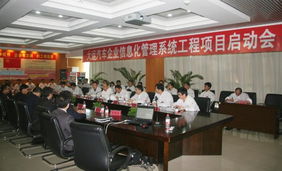 大運(yùn)汽車啟動企業(yè)信息化管理系統(tǒng)工程 開啟智能制造新篇章